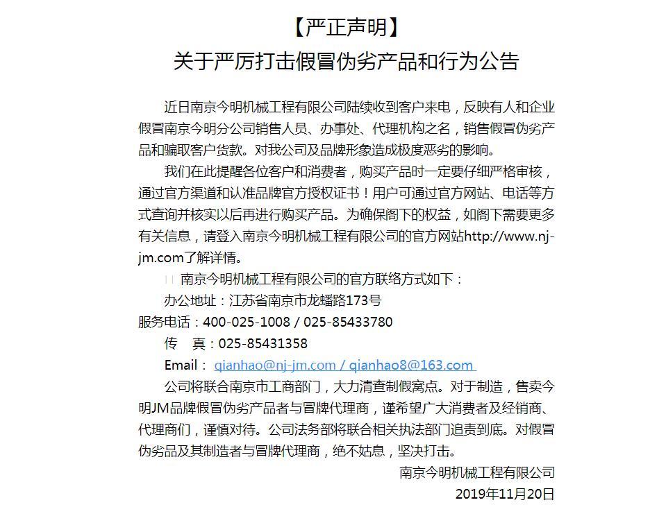 關於嚴厲打擊假冒僞劣產品和行爲的通知